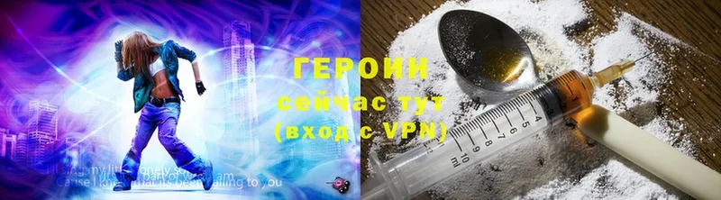 Героин Heroin  цены   Новочебоксарск 