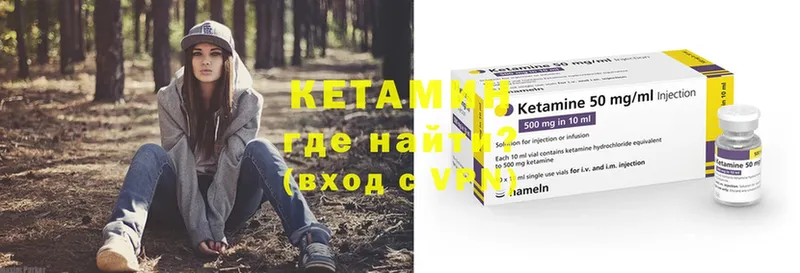 КЕТАМИН ketamine Новочебоксарск